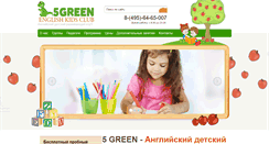 Desktop Screenshot of 5green.ru